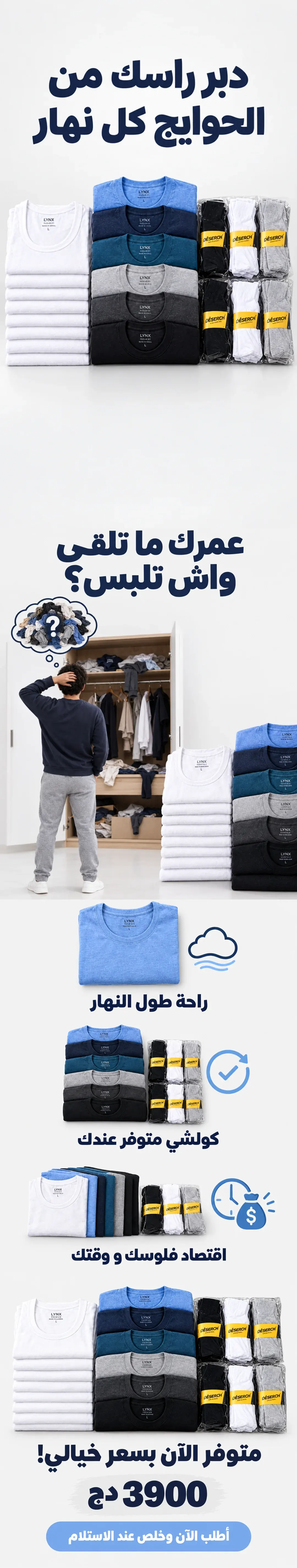 Pack 24 Pcs (6 T-shirts +6 Debardeur Blanc+12 Sockets)
