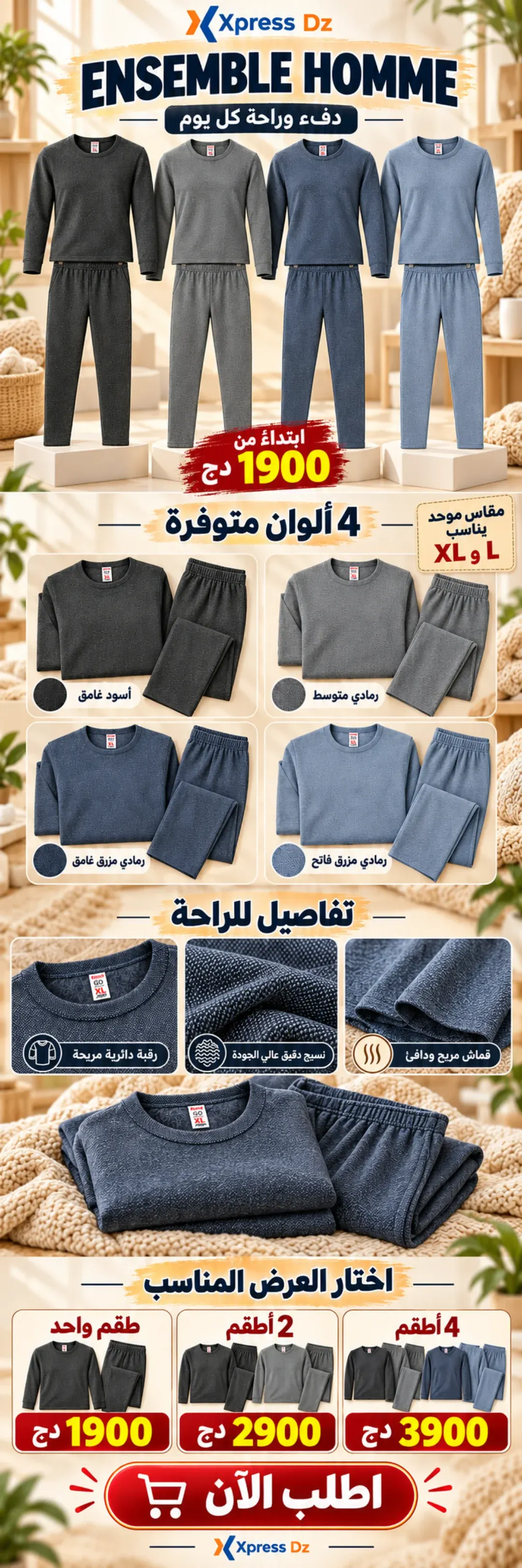 Ensemble Pull Jogging