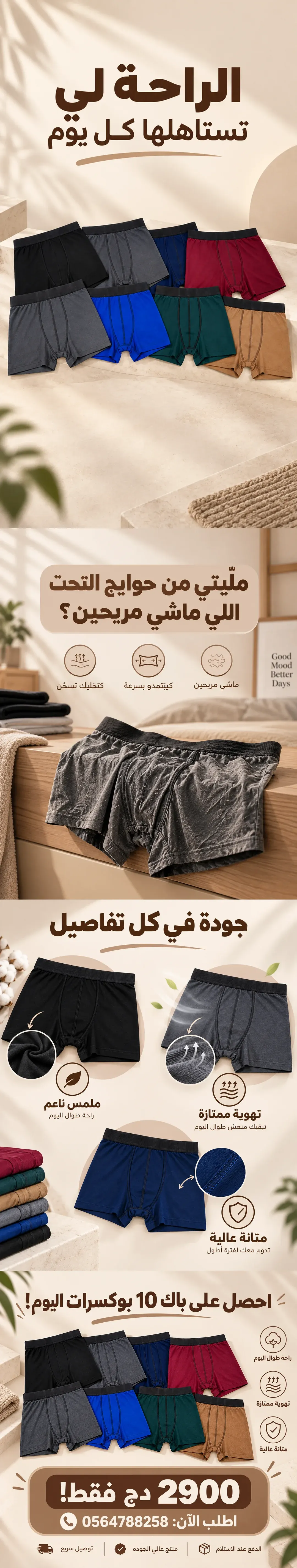 Pack 6 or 10 Boxers