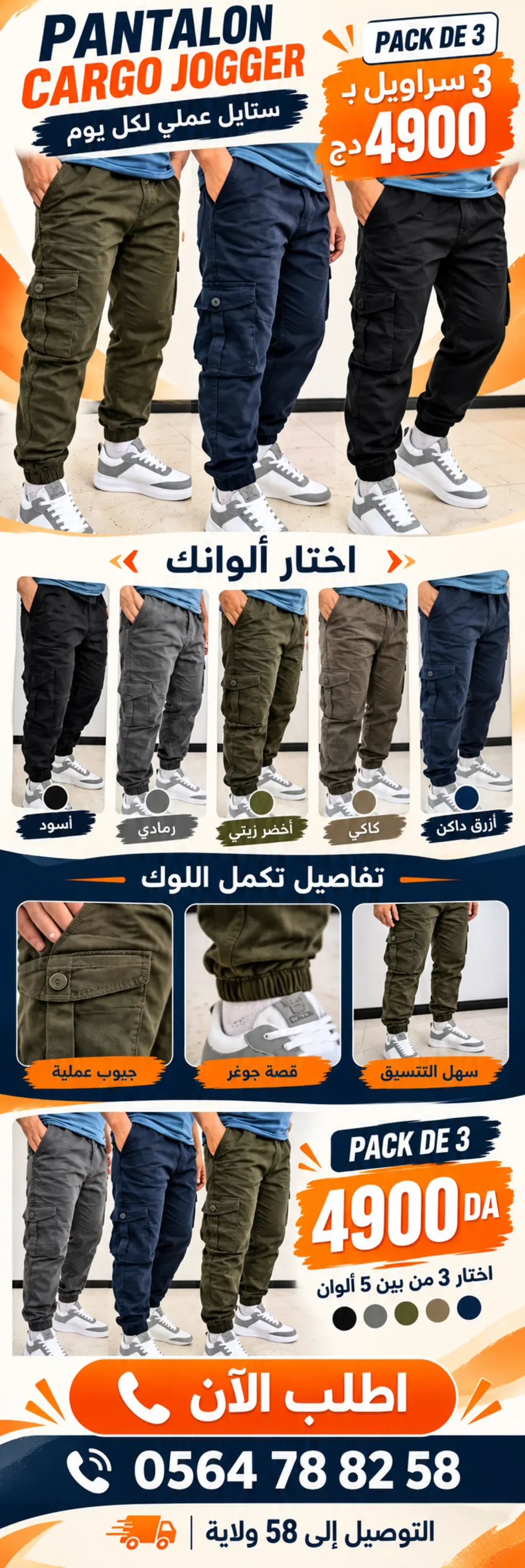 Pantalon Cargo