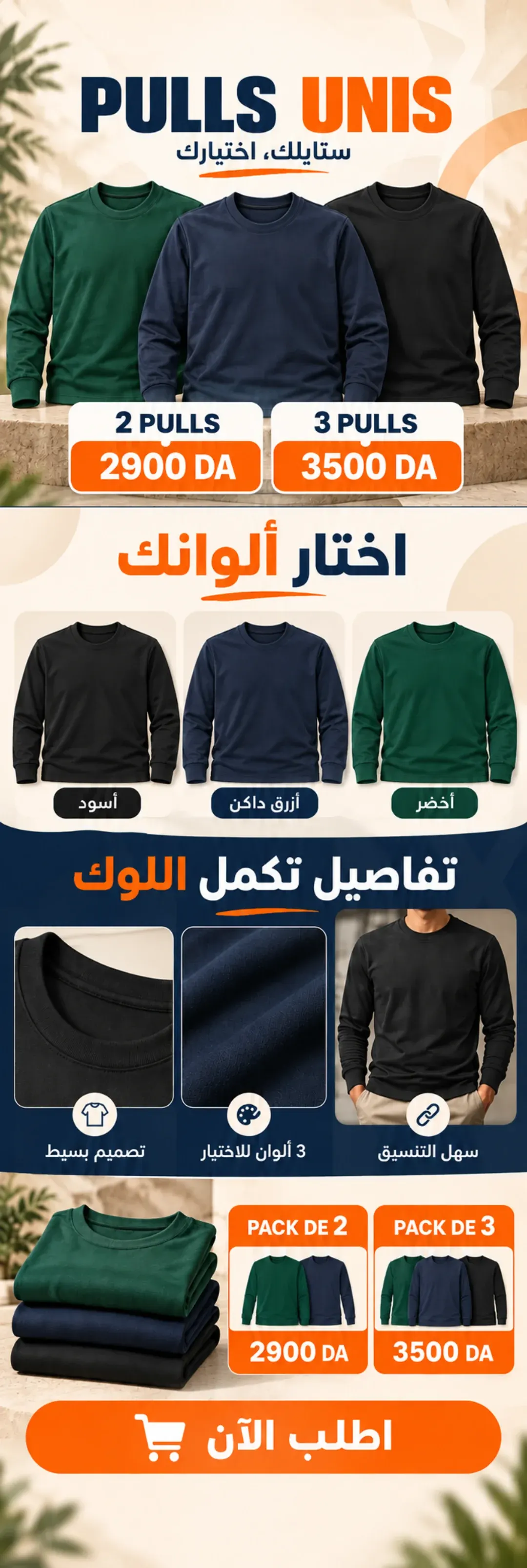 Pull simple